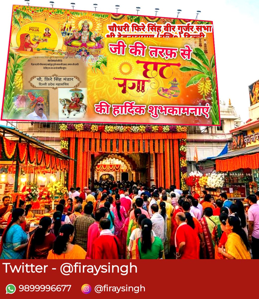 firaysingh's tweet image. आप सभी को सुबह की राम राम आपका दिन शुभ हो !