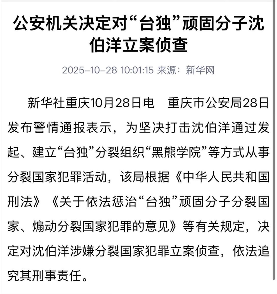 阮山祐祐子kina迷惑言行探討🪂TAIWAN💗🇯🇵 on X