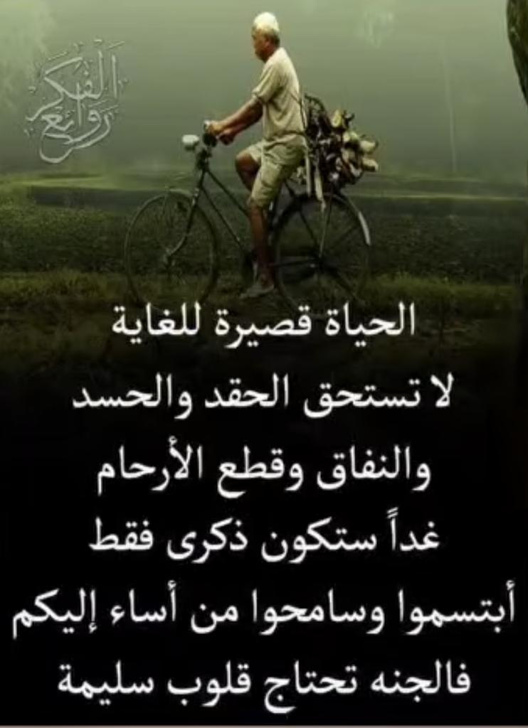 #الحياة_فعلا_قصيرة