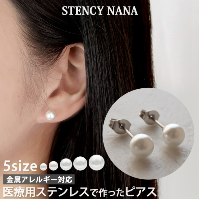 ステンシーナナ💍金アレ対応アクセ専門店 on X