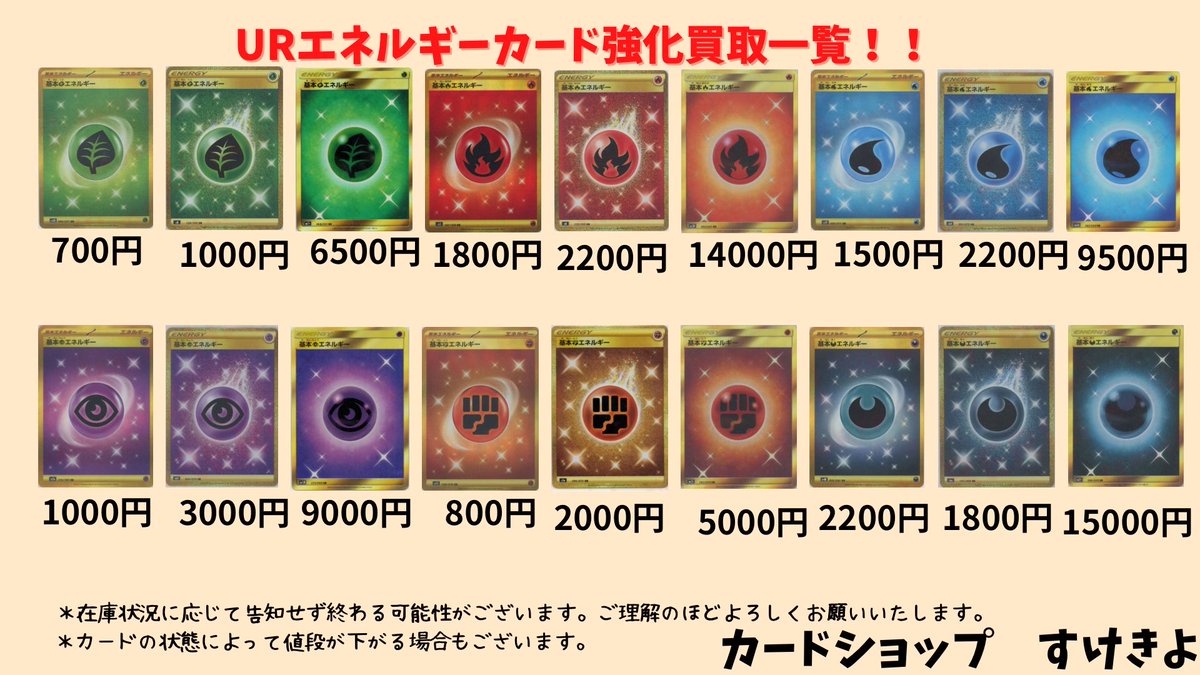 ポケカショップ TCG専門店トレカウィッシュ本店 on X