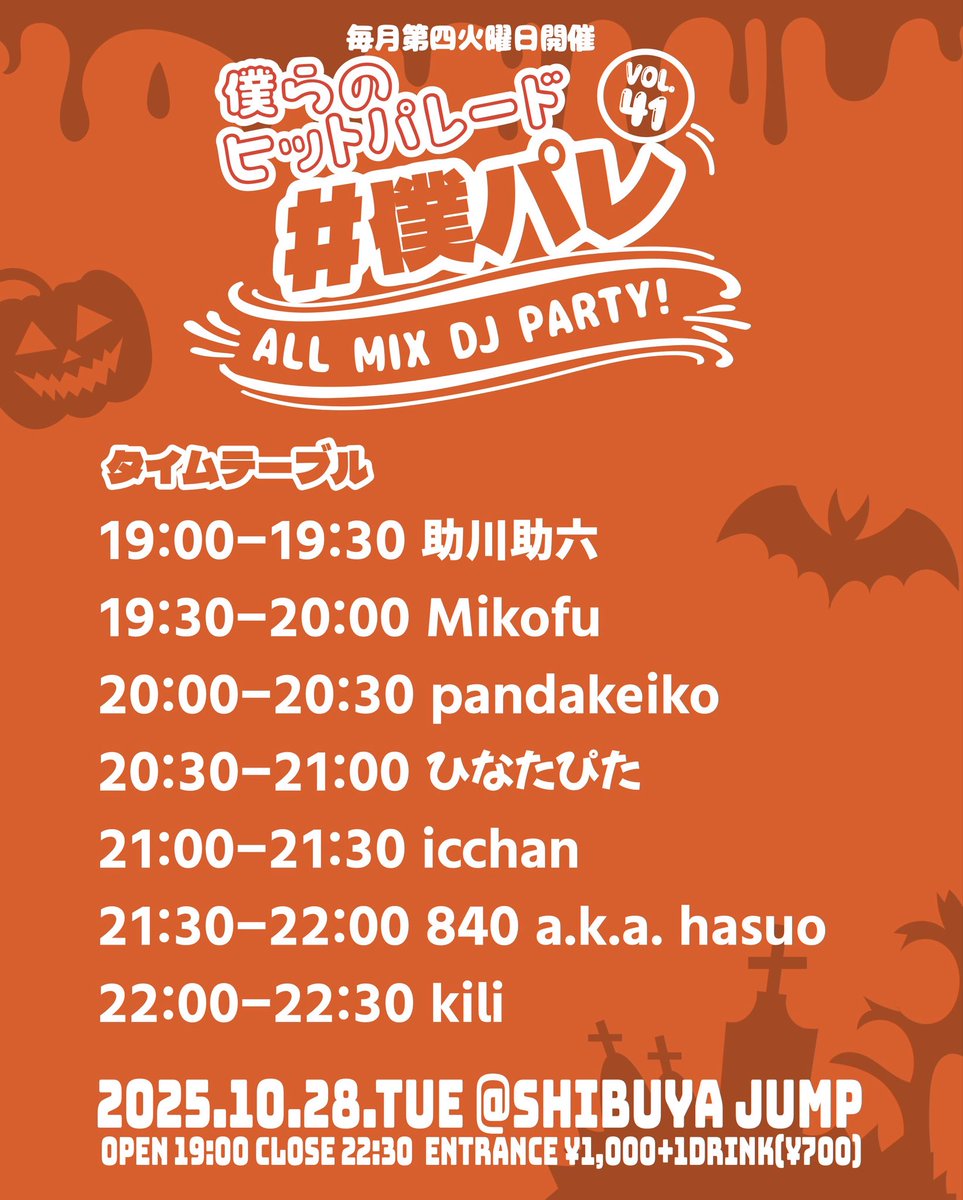 いっちゃん⭐︎ いっちゃん - Search / X