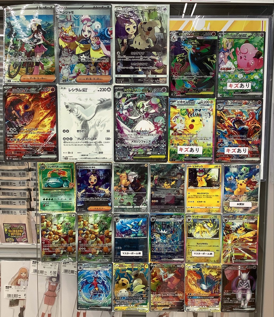 ポケモン　SR35枚　HR1枚　UR1枚セット　1枚290円換算 ポケモン SR35枚 HR1枚 UR1枚セット 1枚290円換算 ポケモン SR35枚