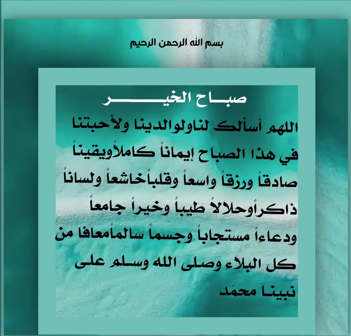 بسم االله الرحمن الرحيم
متابعيني اخواني وخواتي الكـرام السلام 
عليكم ورحمةالله وبركاته صبـاح الخيــــر