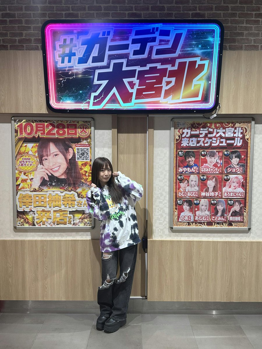 倖田柚希@ゆずっきー (@yu_zukizuki) / Posts / X