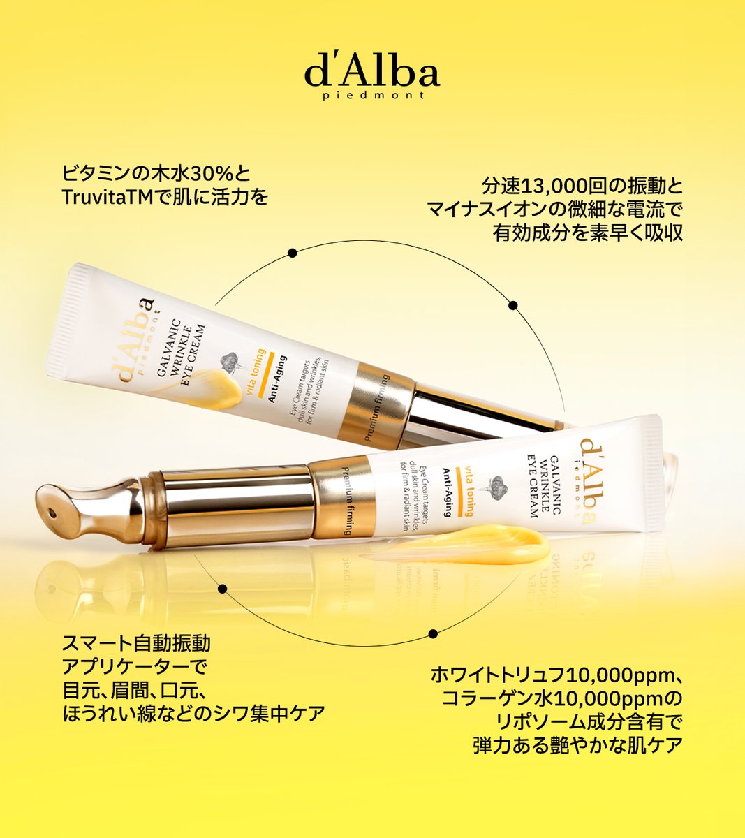 numbuin 5+ 2個、d'Alba ピュアクリーム Amazon.co.jp: d'Alba(ダルバ): ビタトーニング