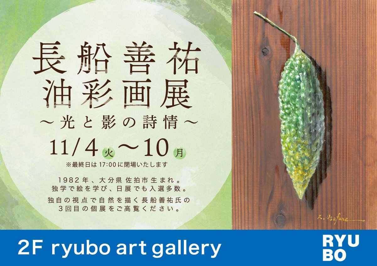 油彩　ぺんぺん草 風花画廊 ONLINE SHOP【公式】 on X