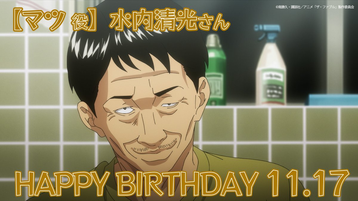 TVアニメ『ザ・ファブル』公式 (@the_fable_anime) / Posts / X