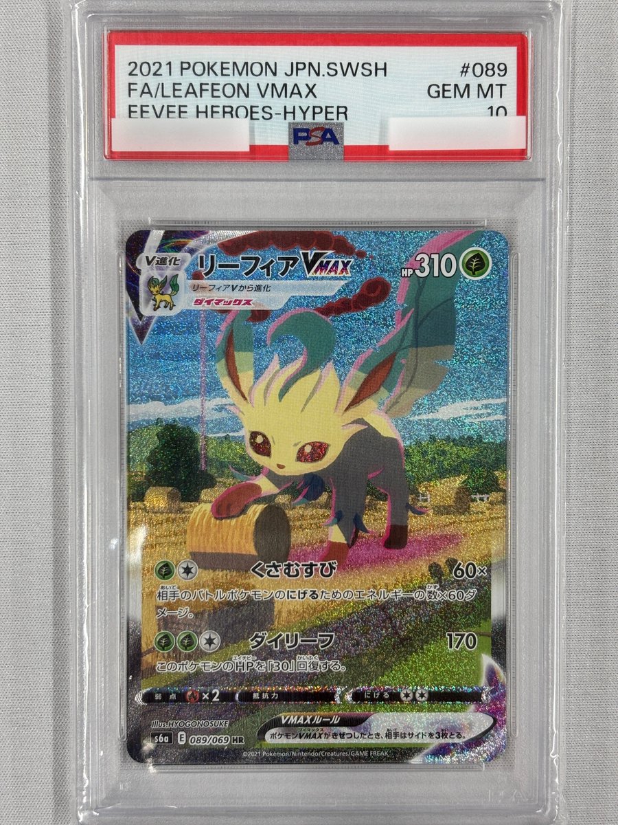 リーフィア セット Amazon.co.jp: ポケモンカードゲーム S6a 071/069 リーフィアV