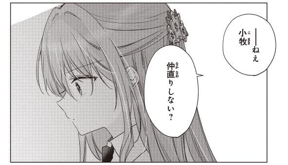今週は更新があります✨

 #うばわれ 