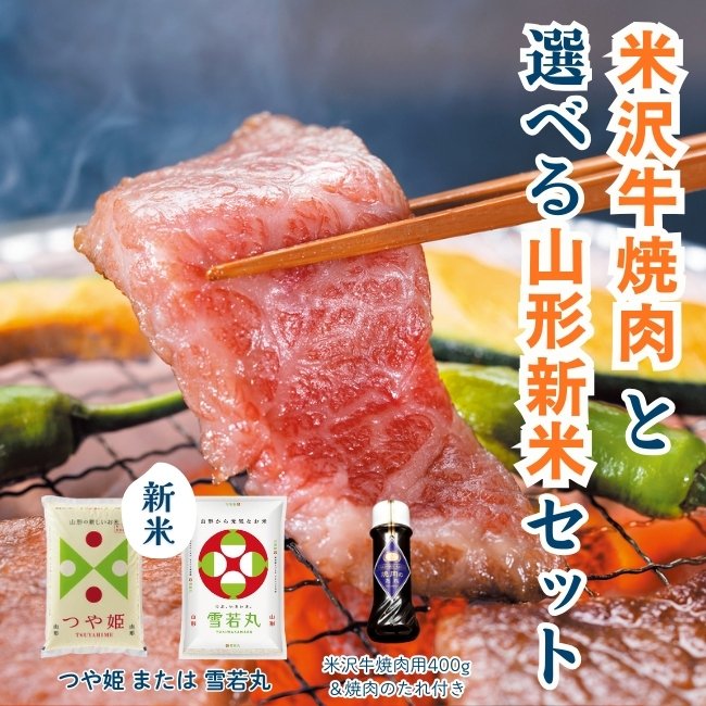 山形 米沢牛焼肉　グルメ 上杉城史苑 〜米沢・山形グルメをご紹介中！〜 on X