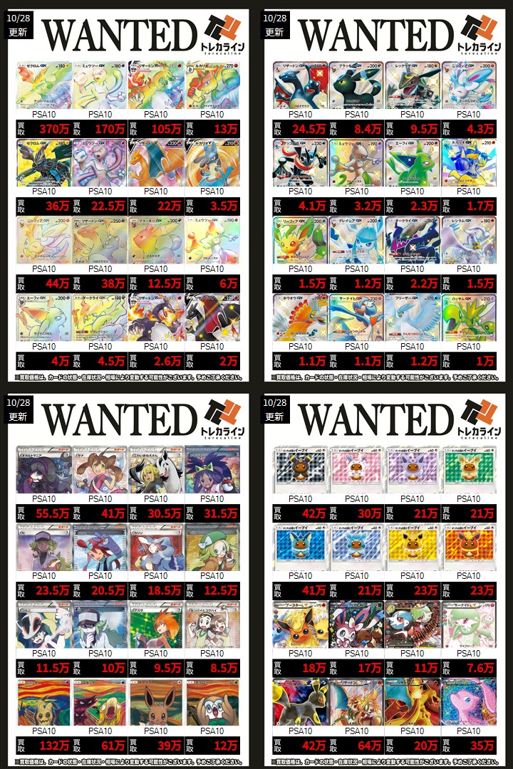 トレカライン難波駅前店 on X