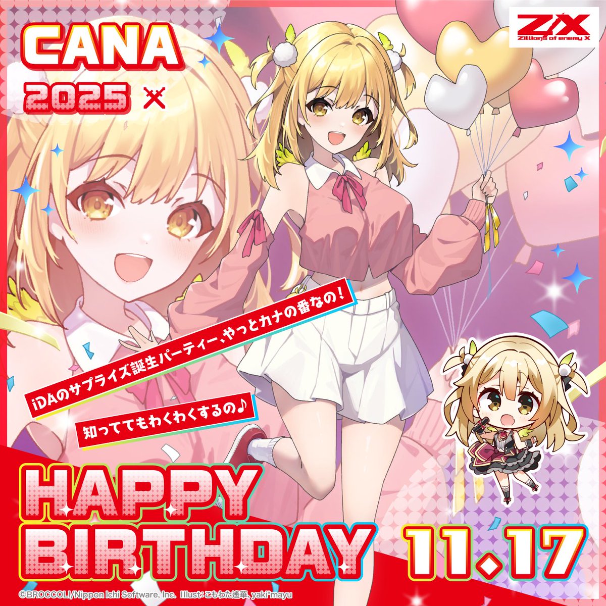 SEKAIMEN公式アカウント01 🌈 2025.11.17 🎂 Happy Birthday 🎉 カナ #ZX_TCG #未来を変える