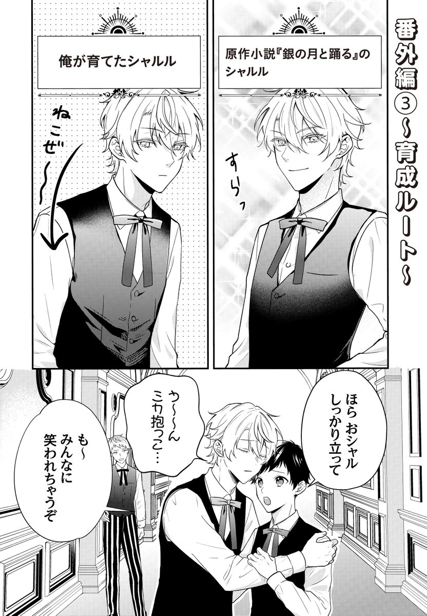 パタリロママ様 パラリラ@ママ♂2巻10/27 on X