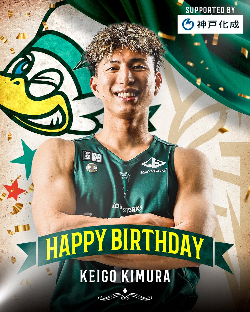 HAPPY BIRTHDAY🎉／ 11月8日は、#木村圭吾 選手 のお誕生日です！ 木村