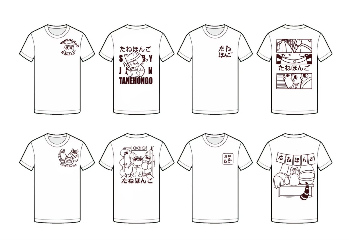 たねほんごのTシャツ、ついに作ります！💃🕺 どっちが好き？

Tanehongo’s gonna make tee