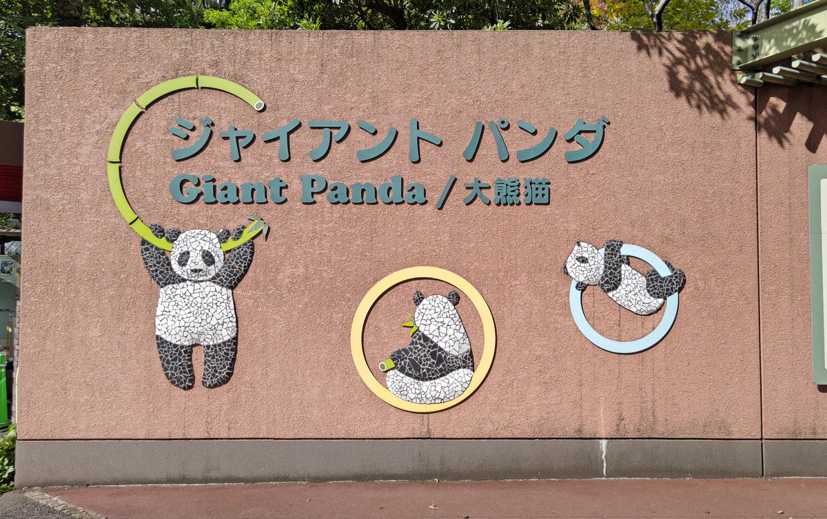 こひつじパンダ on X