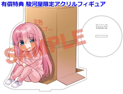 駿河屋限定版】予約受付中✨ 📚コミック「#ぼっち・ざ・ろっく