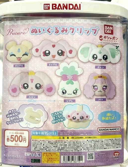 ガシャポンバンダイオフィシャルショップ公式＆オンライン店 on X