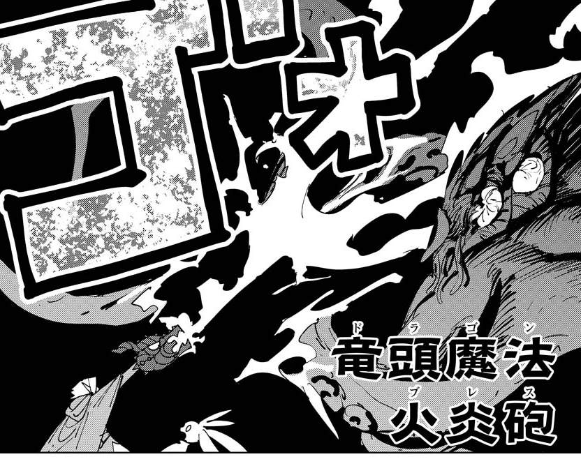\手持ち式ドラゴンブレス～～～/ 