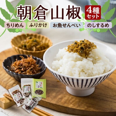 furusato_g's tweet image. 【ふるさと納税】朝倉山椒セット【1148951】…🥄

🗾 兵庫県養父市（やぶ）
寄付額：10,000円
レビュー：5点(1)

🔗hb.afl.rakuten.co.jp/hgc/g00thrq4.y…

2025年10月28日 11:59

#yabu