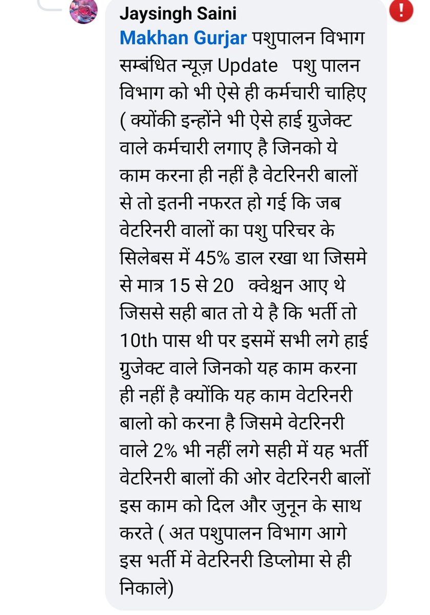 JSamuchi's tweet photo. @all_Govt_JobHub @alokrajRSSB @RajGovOfficial https://t.co/BrIZVJVQdv