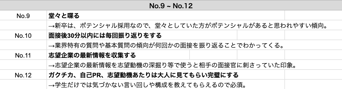 techsyu_main's tweet image. 早期に凄い内定持つ人はこれらを徹底しています
