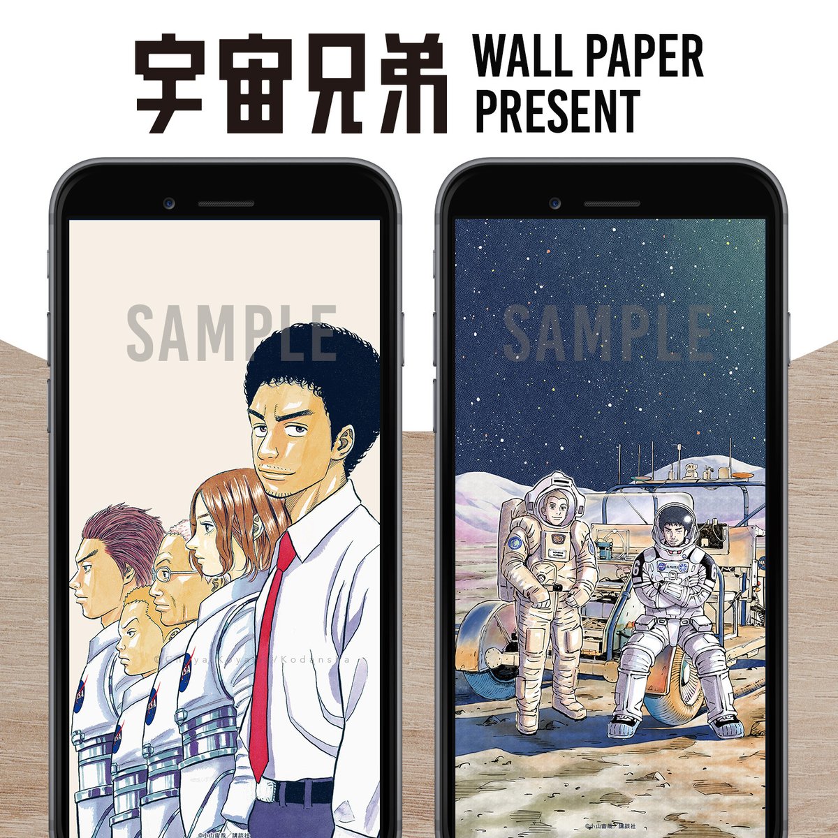 宇宙兄弟 宇宙兄弟【公式】🚀 on X