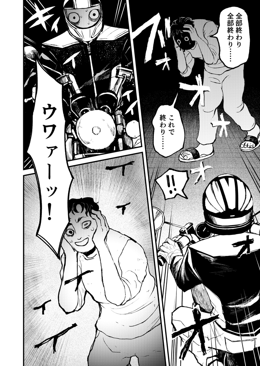 首無しライダー(1/3)

※ツリー恐怖画像注意 