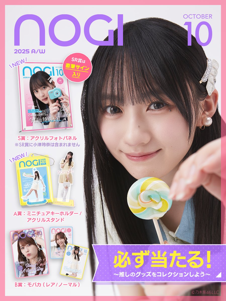 乃木坂46 Mobile【公式】 (@nogizaka_mobile) / Posts / X