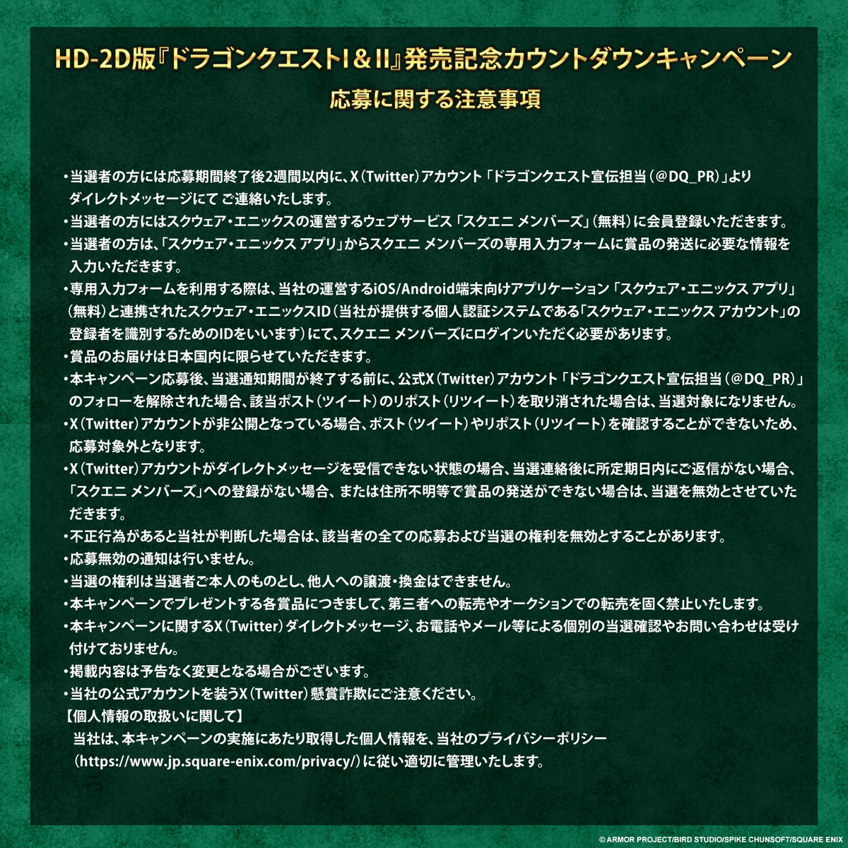 ドラクエウォーク オリジナルトランプ Twitter 当選品 dqウォーク タジ