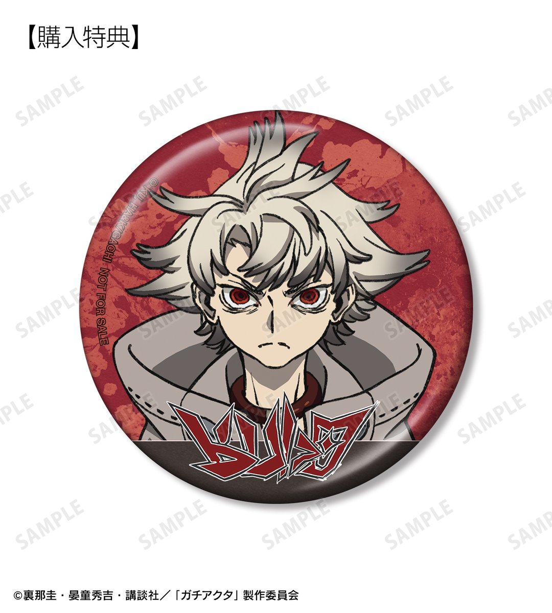 ガチアクタ 缶バッジ 公式イラスト ブラインド(全6種) 未開封 2BOX