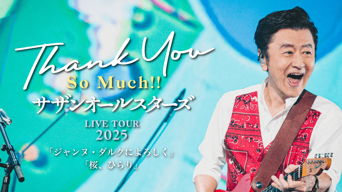 サザンオールスターズ official (@sasfannet) / Posts / X