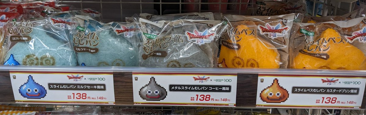 precise_ddr's tweet image. 今年もスライム退治の季節がやってまいりました・・・!!
