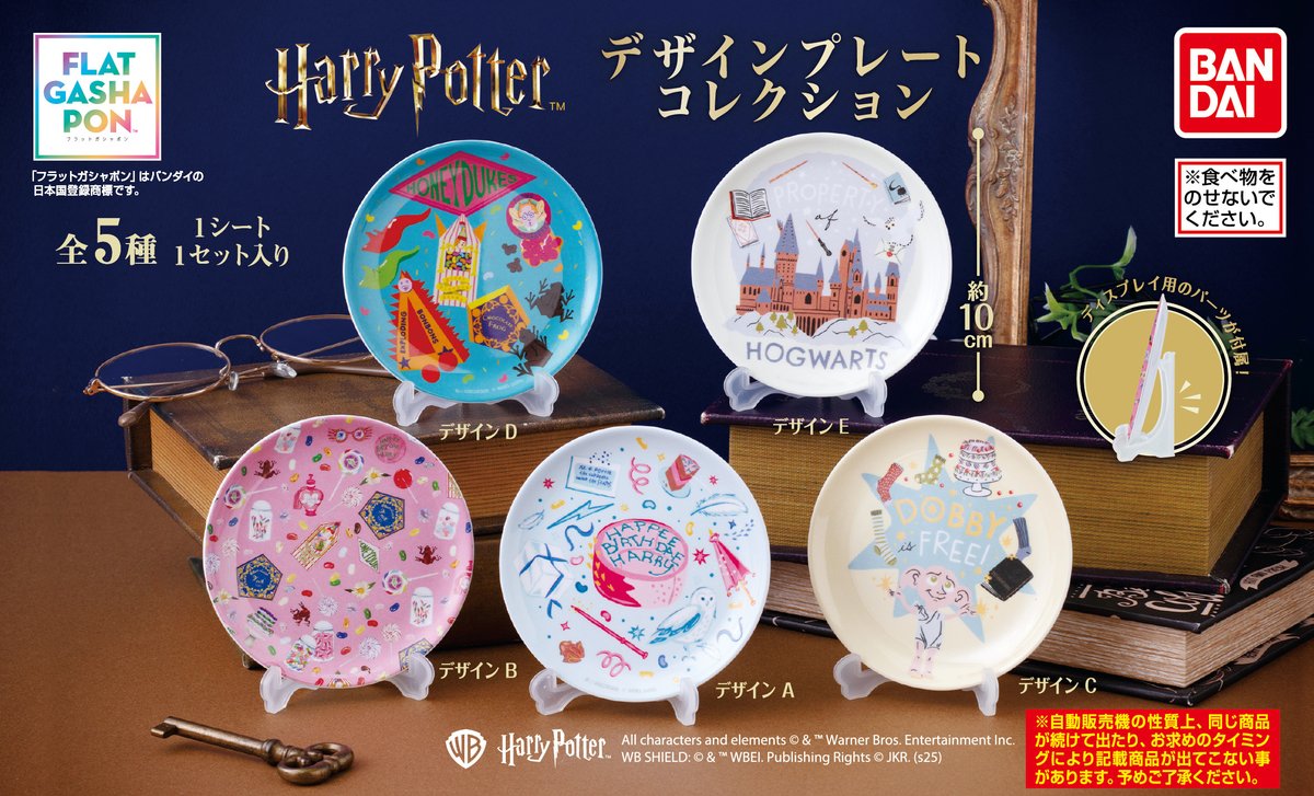 ハリーポッター　プレート　  ハリー・ポッター バースデーケーキ ガラスプレート | ハリー