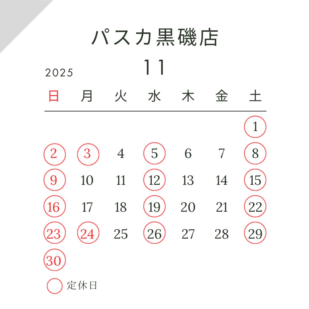 pasca_2018's tweet photo. パスカ黒磯店
11月営業日のご案内🍀
営業時間 10:00〜16:00

ご来店の際はご予約を承っております♪
お気軽にお問い合わせください😌

＃パスカ黒磯店 
＃制服販売のパスカ 
＃制服買取のパスカ https://t.co/U3CYbw1v1s
