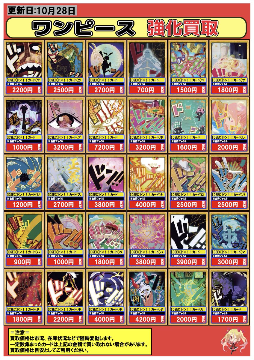 フルコンプ渋谷東口店 on X