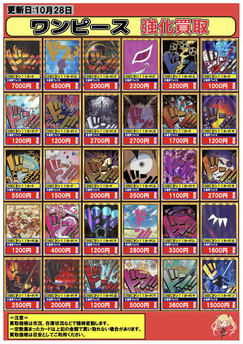 フルコンプ渋谷東口店 on X