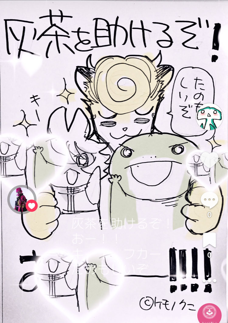 TikTokにupしました✨✨
#ケモノクニ
https://t.co/UL8EeVDWyh 