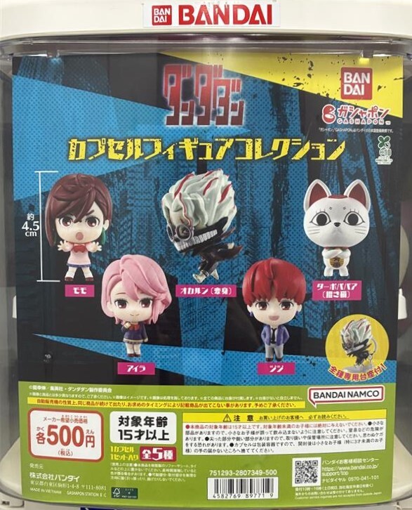 ガシャポンバンダイオフィシャルショップ公式＆オンライン店 on X