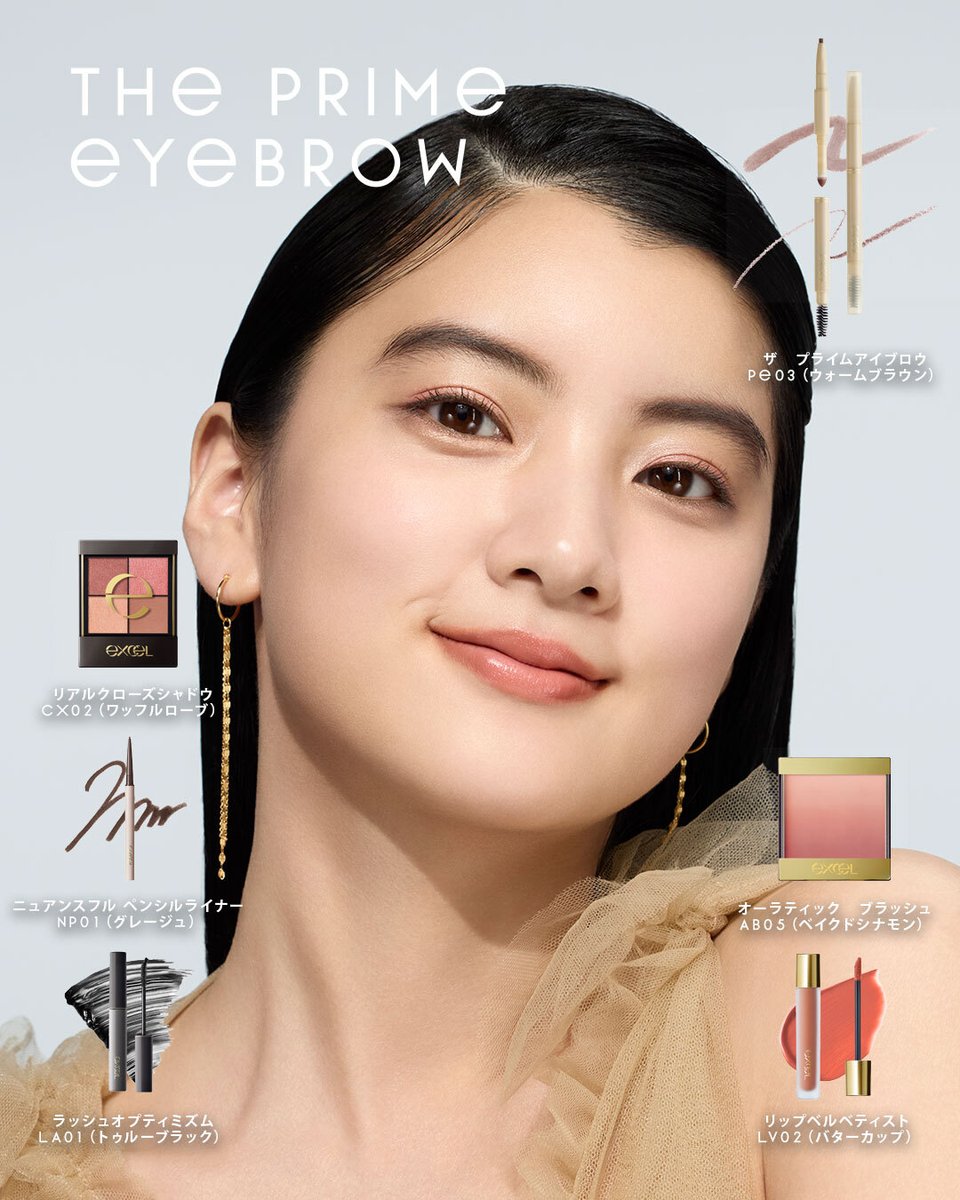 excelmake_tokyo's tweet image. 【NOW ON SALE】
ザ　プライムアイブロウ　PE01～08
⇒noevirgroup.jp/excel/g/g78287/

「パウダー＆ペンシル　アイブロウEX」がこの度、
「ザ　プライムアイブロウ」としてパワーアップ。
商品名には“アイブロウの完成形”としての強い意思と自信が込められています✨