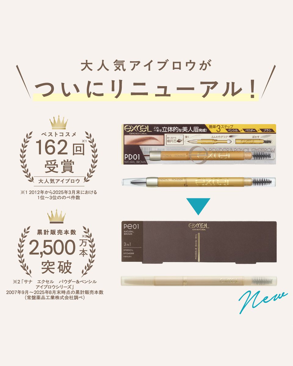 excelmake_tokyo's tweet image. 【NOW ON SALE】
ザ　プライムアイブロウ　PE01～08
⇒noevirgroup.jp/excel/g/g78287/

「パウダー＆ペンシル　アイブロウEX」がこの度、
「ザ　プライムアイブロウ」としてパワーアップ。
商品名には“アイブロウの完成形”としての強い意思と自信が込められています✨