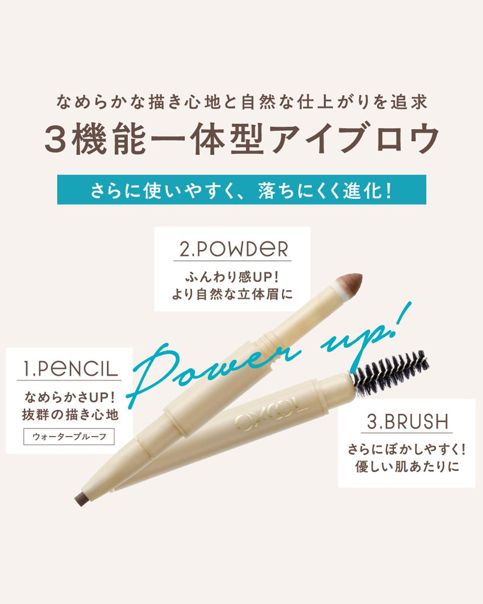 excelmake_tokyo's tweet image. 【NOW ON SALE】
ザ　プライムアイブロウ　PE01～08
⇒noevirgroup.jp/excel/g/g78287/

「パウダー＆ペンシル　アイブロウEX」がこの度、
「ザ　プライムアイブロウ」としてパワーアップ。
商品名には“アイブロウの完成形”としての強い意思と自信が込められています✨