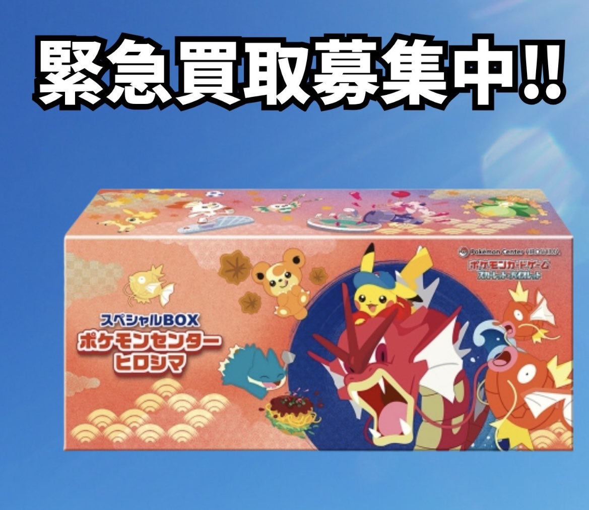 トレカショップLIG八王子店 on X