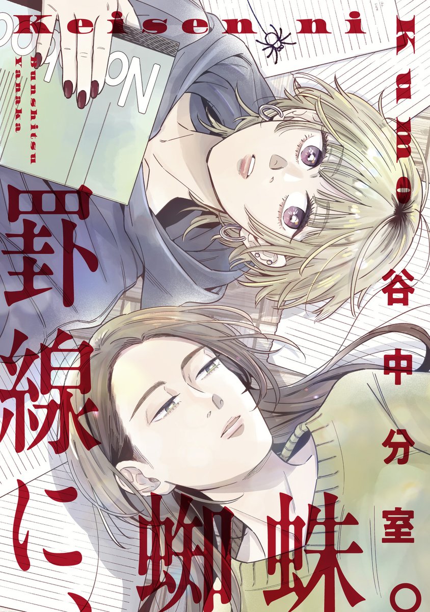 漫画編集者コーエン🍳 (@s_f__i) / Posts / X