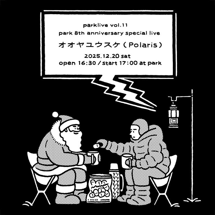 PolarisJp's tweet image. #オオヤユウスケ、
今年も@ThisisparkJ にてクリスマスライブに出演。
park 8周年🎉ぜひお越しください。

12/20(土)📍park (東京・深大寺)
open 16:30 / start 17:00

🎫parkonline.store/products/parkl…

#オオヤユウスケ
@yusukeoya