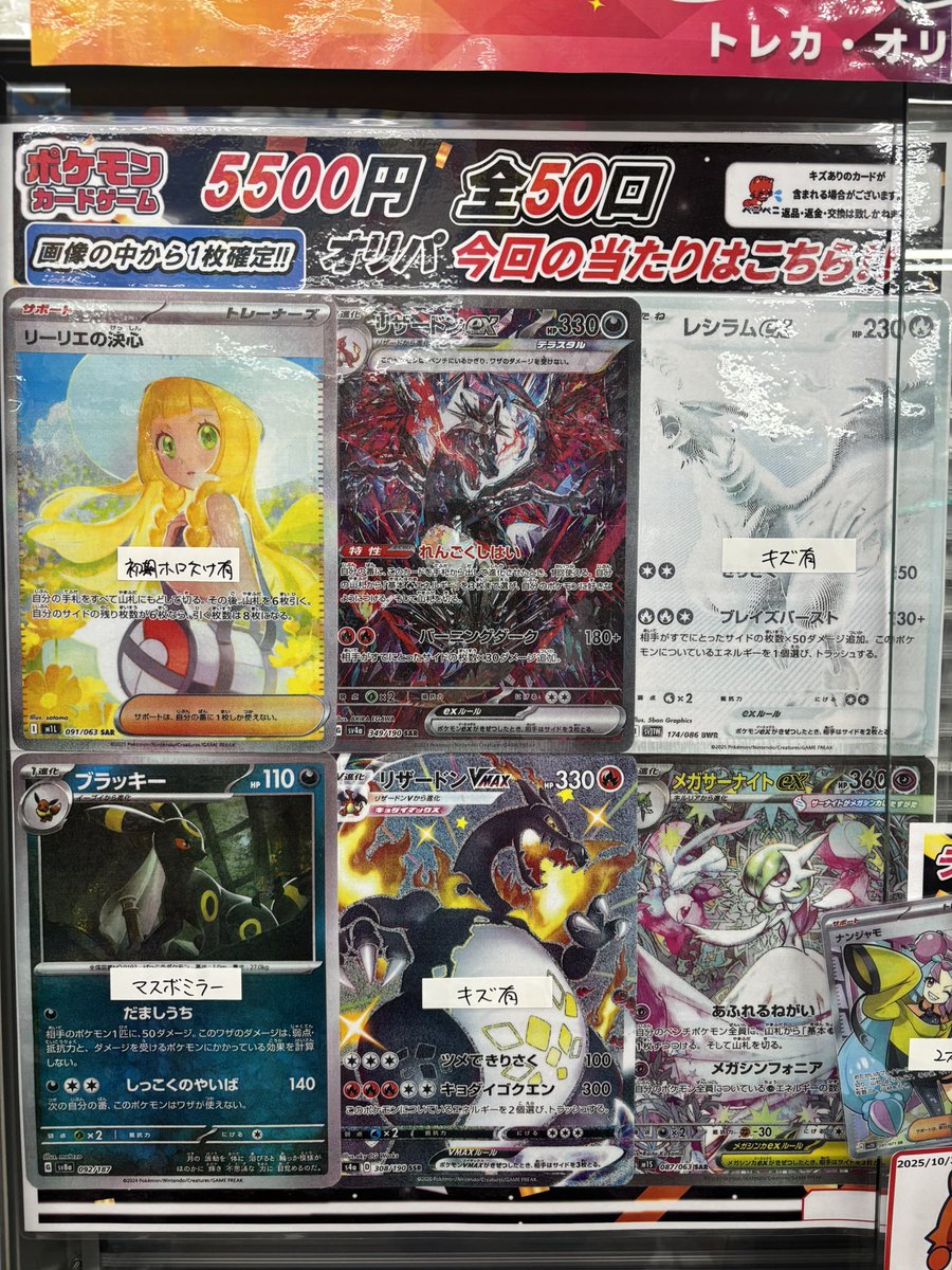 古本市場福山春日店 on X