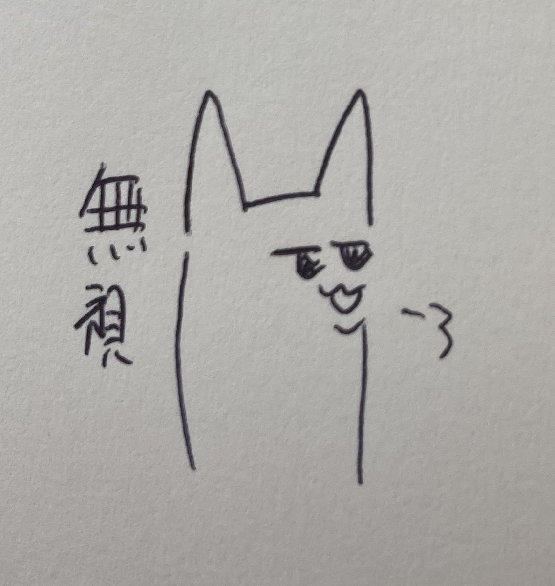 N1b0s1_'s tweet image. あまりにもうざい
#ネコ #ねこ #猫 #イラスト