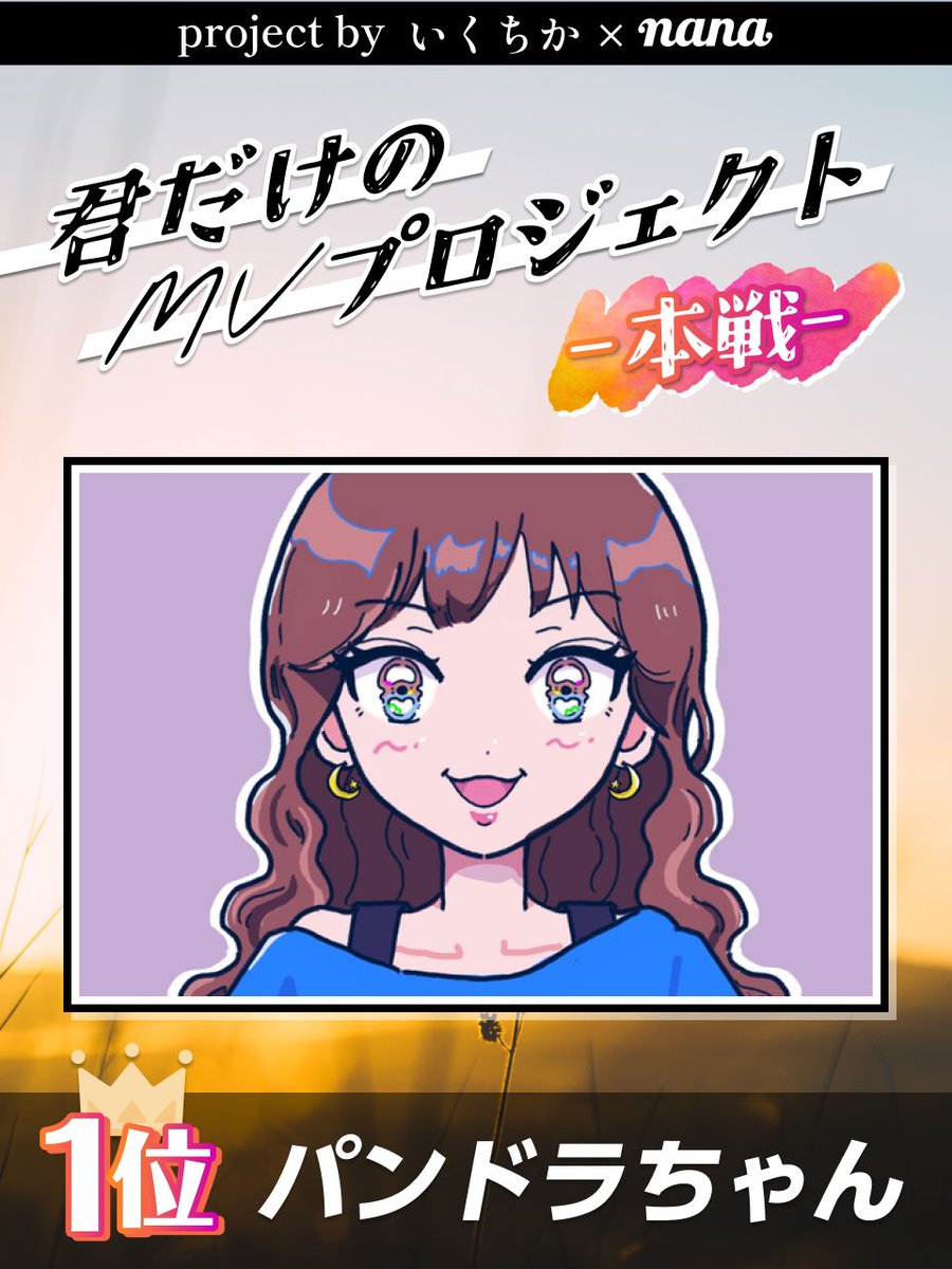 nana (@nanamusicinc) / Posts / X