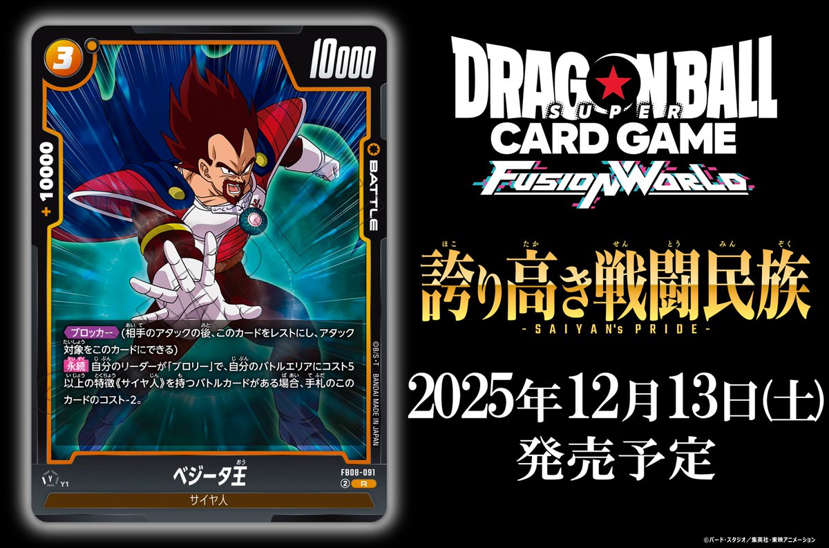 【お盆期間限定】ドラゴンボールカード ドラゴンボールZ 扇子 悟空 リバーシブルデザイン